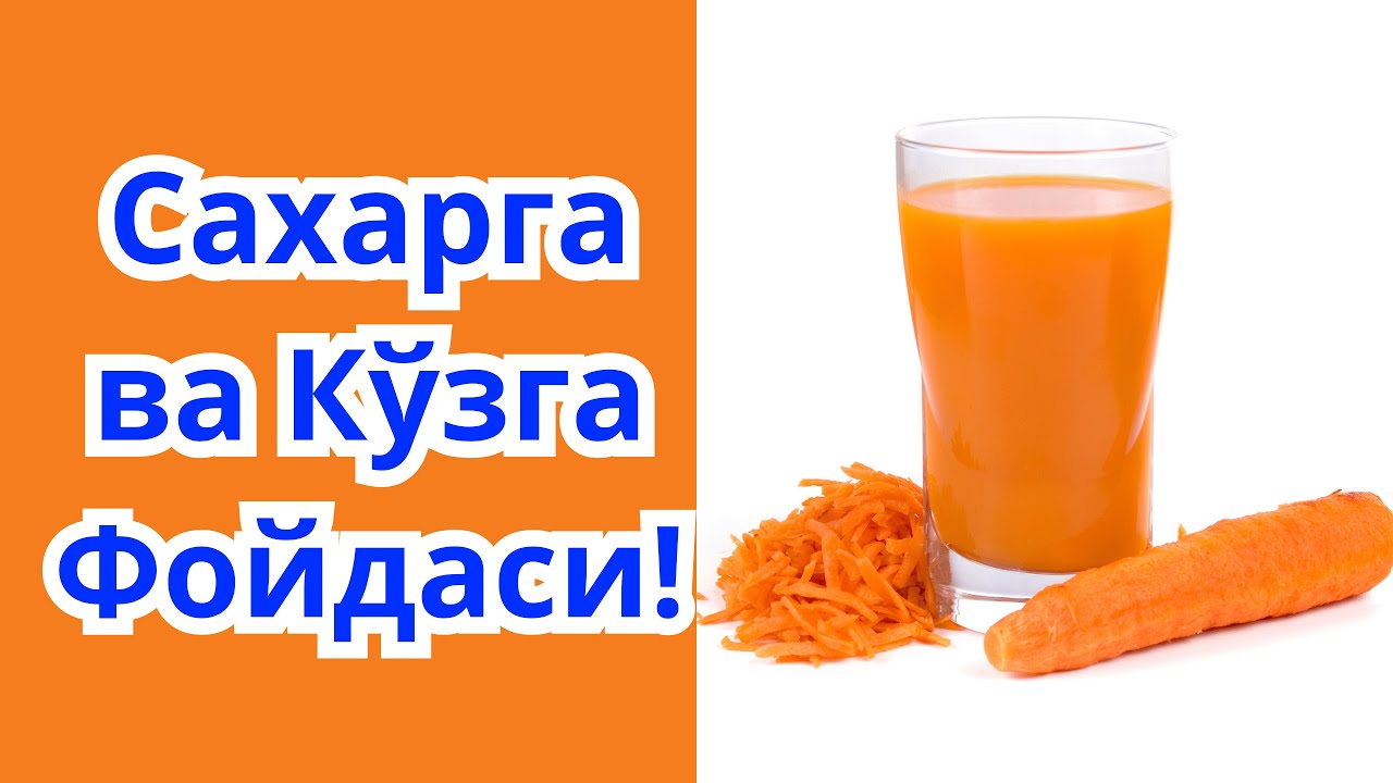 Сабзини Диабетга Фойдаси - Сабзи Диабетда Мумкинми / Сабзи ва Канд касаллик