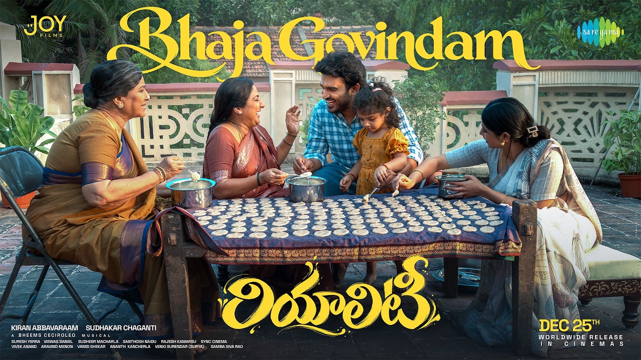 Bhaja Govindam - Lyrical | Reality | Kiran Abbavaram | Bheems Ceciroleo | Vaikom Vijayalakshmi