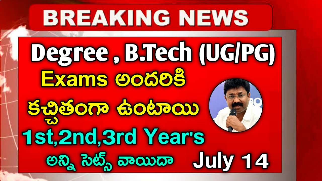 AP BTECH, DEGREE AND PG COURSES | AP Degree Exams 2020 | B.Tech Exams 2020 | Decission by Government