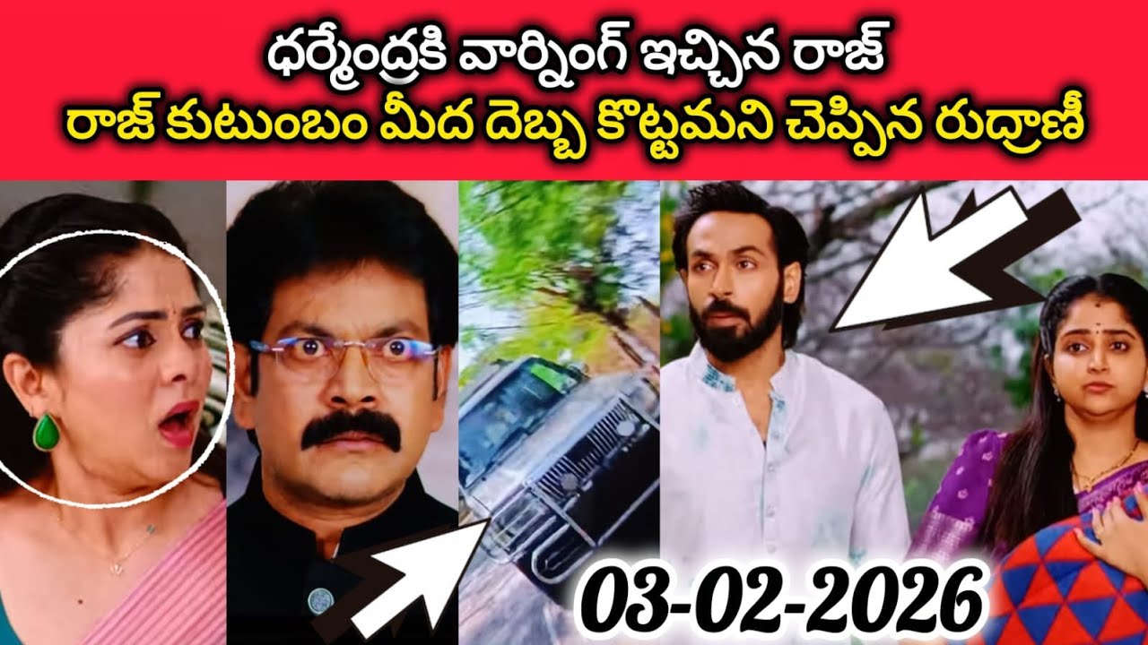 ధర్మేంద్రకి వార్నింగ్ ఇచ్చిన రాజ్ l రాజ్ కుటుంబం మీద దెబ్బ కొట్టమని చెప్పిన రుద్రాణీ