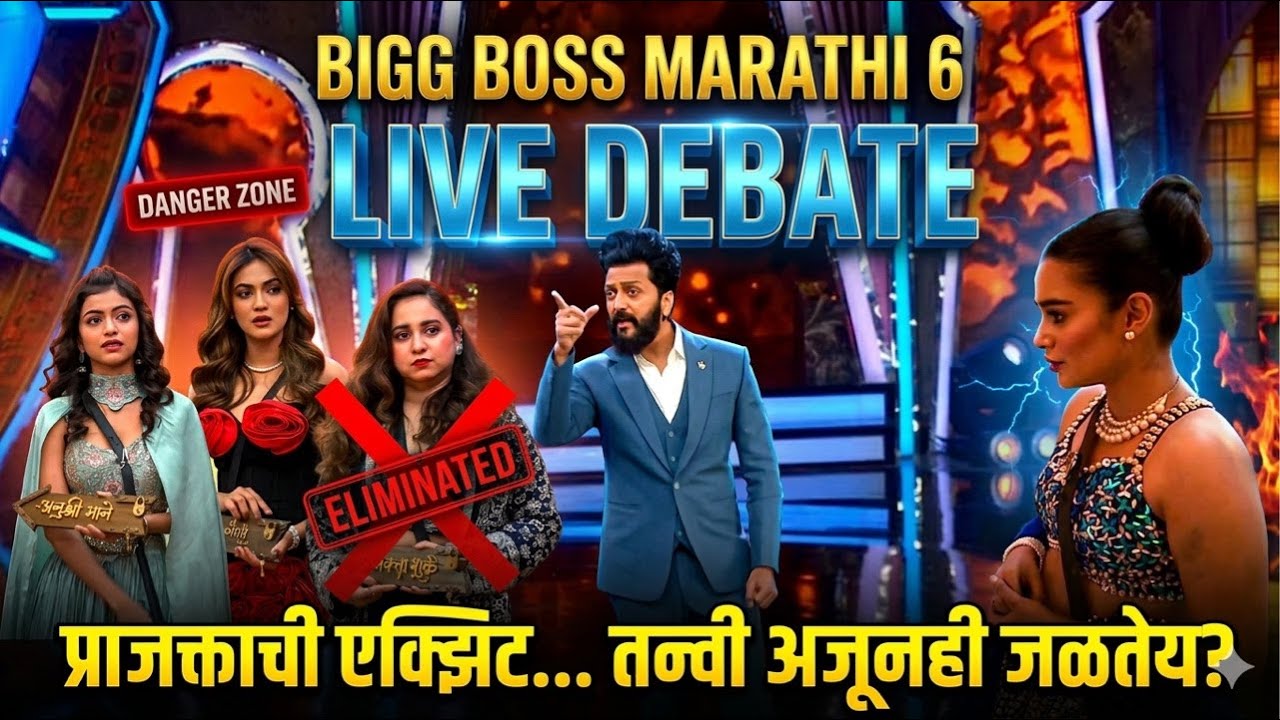 Bigg Boss Marathi 6 Live Debate | Unfair Eviction Of Prajakta |