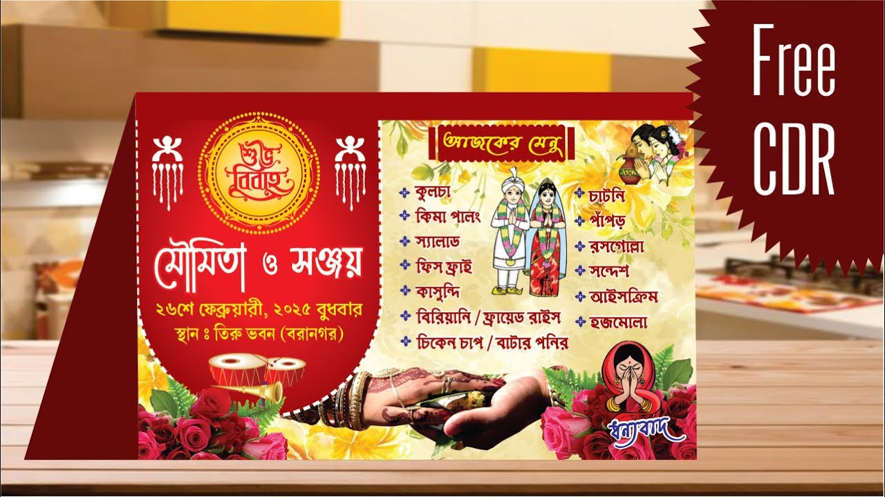 Creative Wedding Table Menu Card Design & 12x18 Setting | Job Work | Digital | CorelDRAW | Bengali