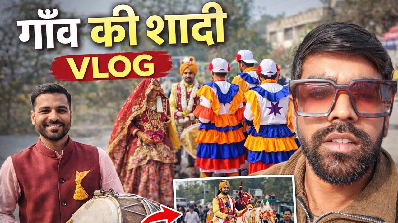 गांव की शादी की मस्ती | बारात से विदाई तक | Wedding Vlog 