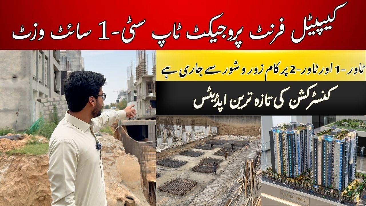 Capital Front Top City-1 Islamabad | Apartment Projects Latest Construction Update | 14-05-2026