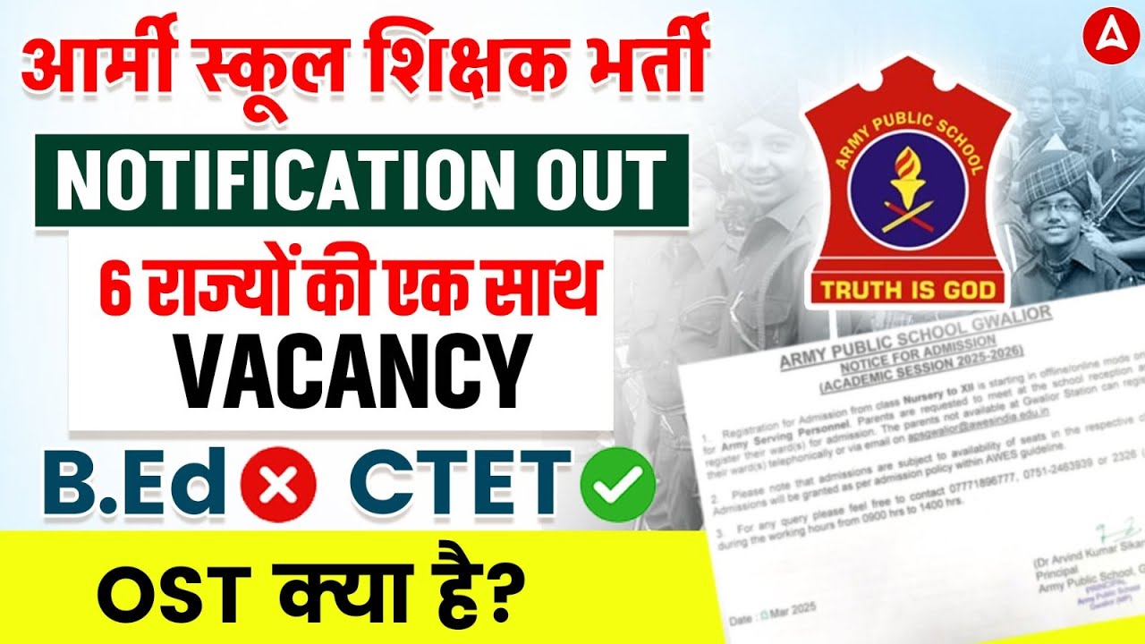 Army School Teacher Vacancy 2026 Notification | Army Teacher TGT/PGT Eligibility/ Selection Process