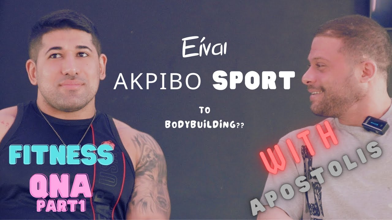Fitness QnA | Με τον Αποστόλη | Part 1 #qna #fitness #bodybuilding #gym #gymlife #gymmotivation