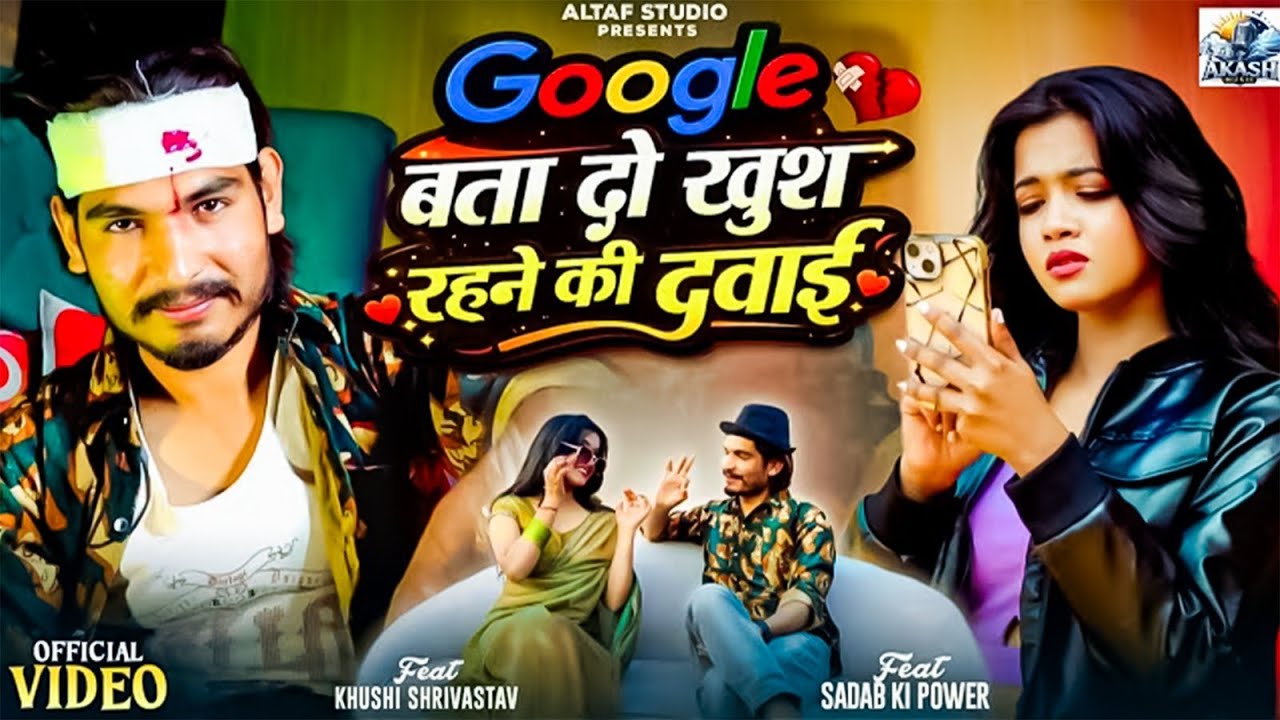 Google Bata Do Khush Rehne Ki Dawai | गूगल बता दो Instagram Trending Viral Song | Hindi Sad Song 