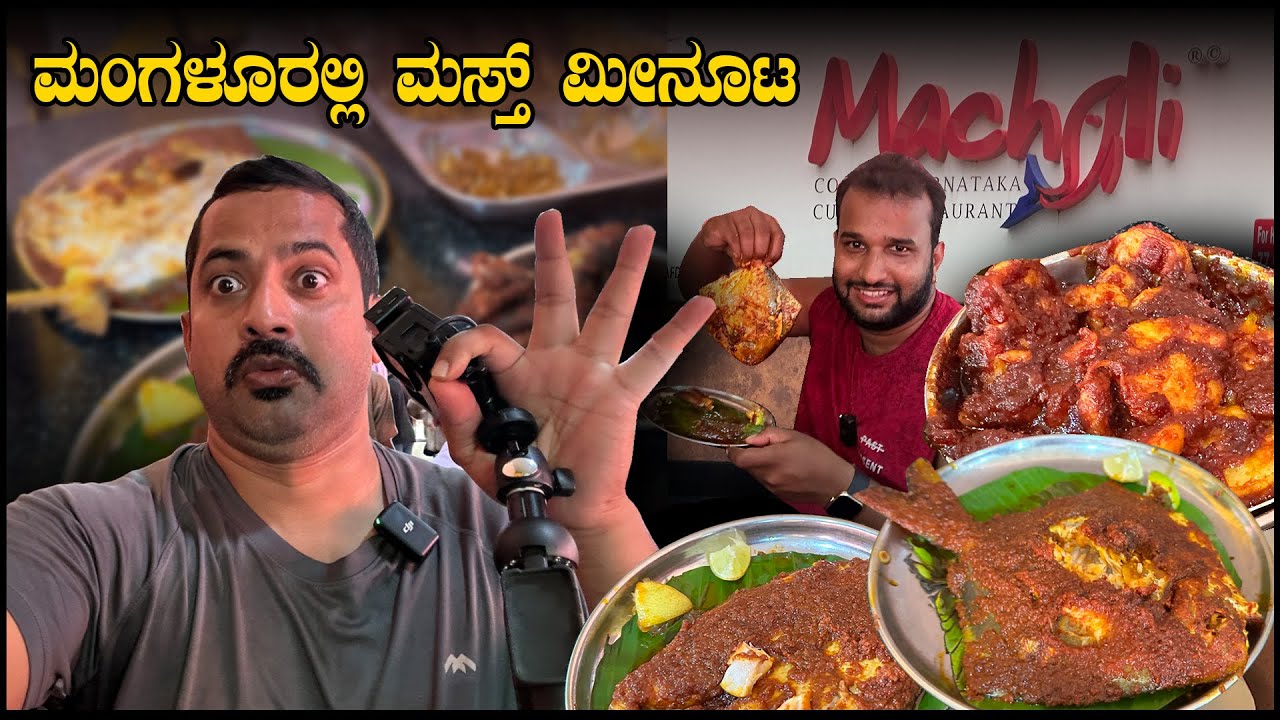 ಮಂಗಳೂರಲ್ಲಿ ಮಸ್ತ್ 🐠ಮೀನೂಟ |🦀🍤 Crab & prawns gee roast | Sathish Eregowda | Mangalore fish food review