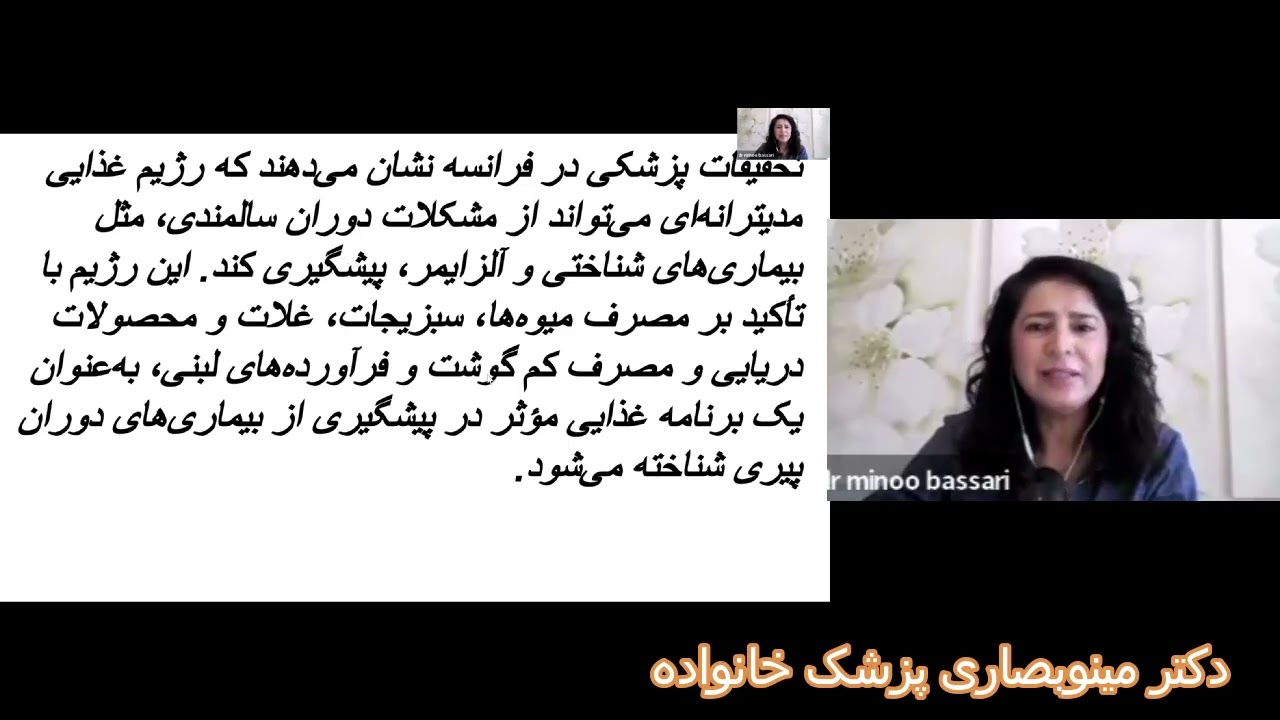 غذای مديترانه ای و تا ثير آن بر سلامت قلب ومغز