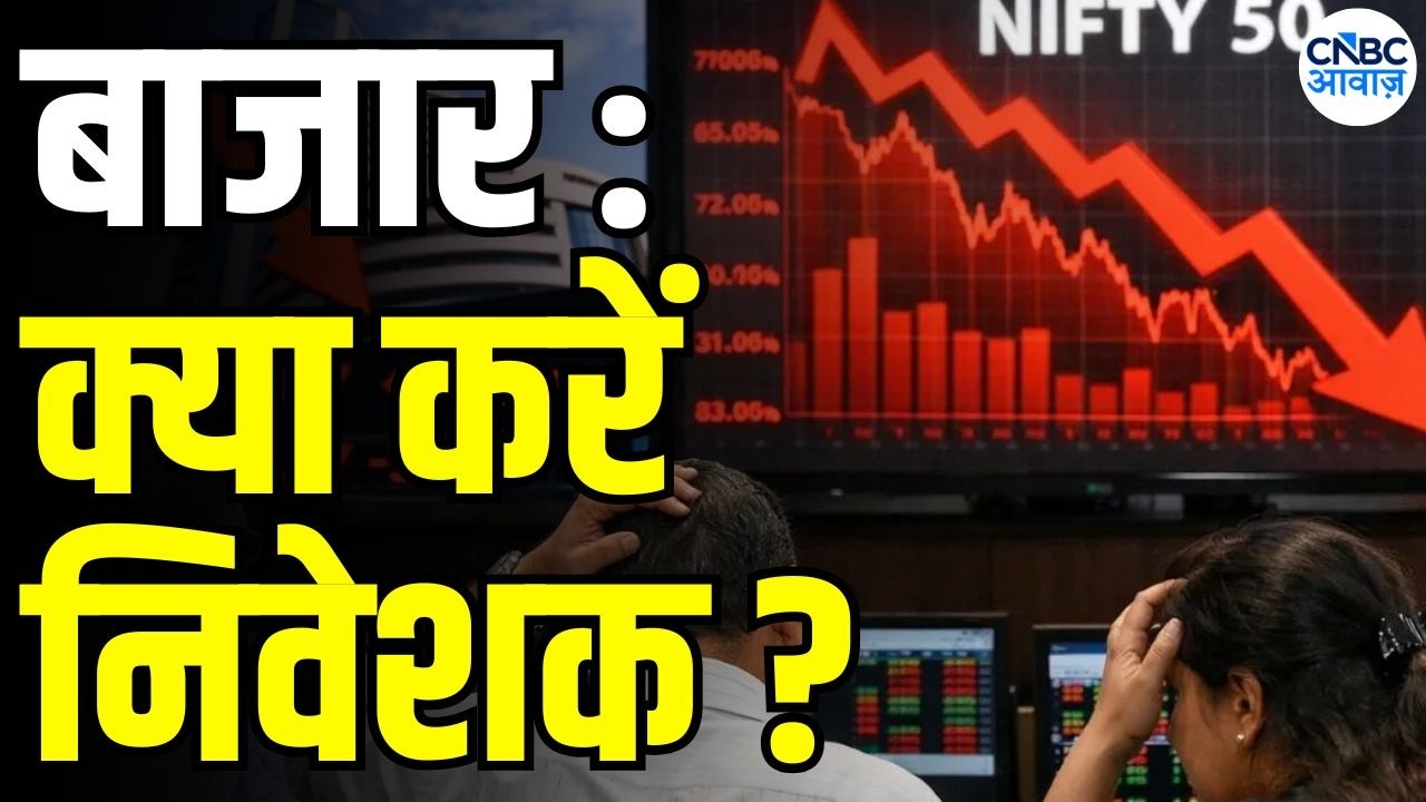 Stock Market Analysis : बाजार में अब क्या करें ? |Anuj Singhal Market Analysis