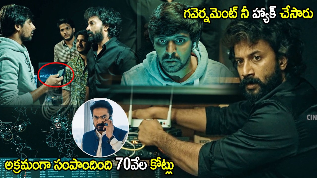Priyadarshi& Satyadev Recent Movie Interesting Scene | Telugu Movies | Cinema Chupistha