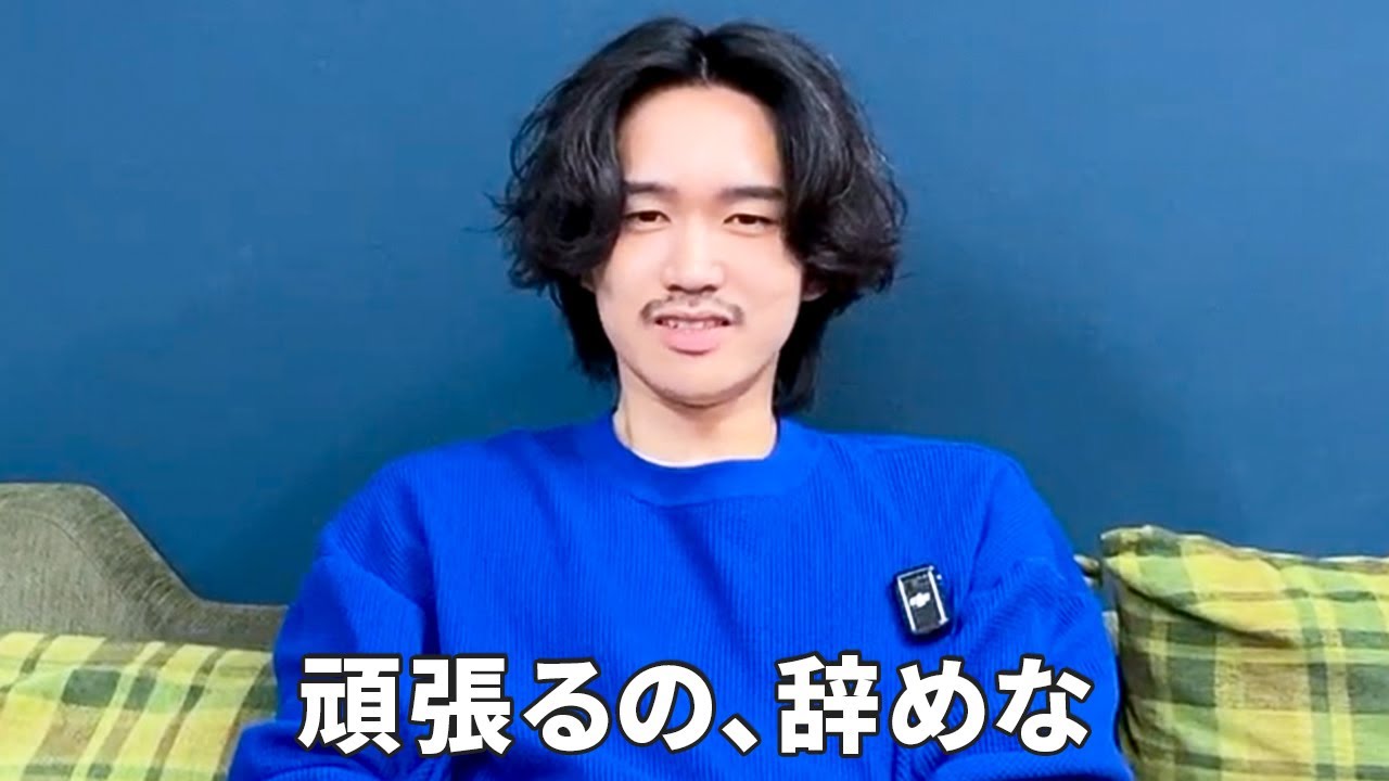 頑張るの辞めて、自分を助けようよ