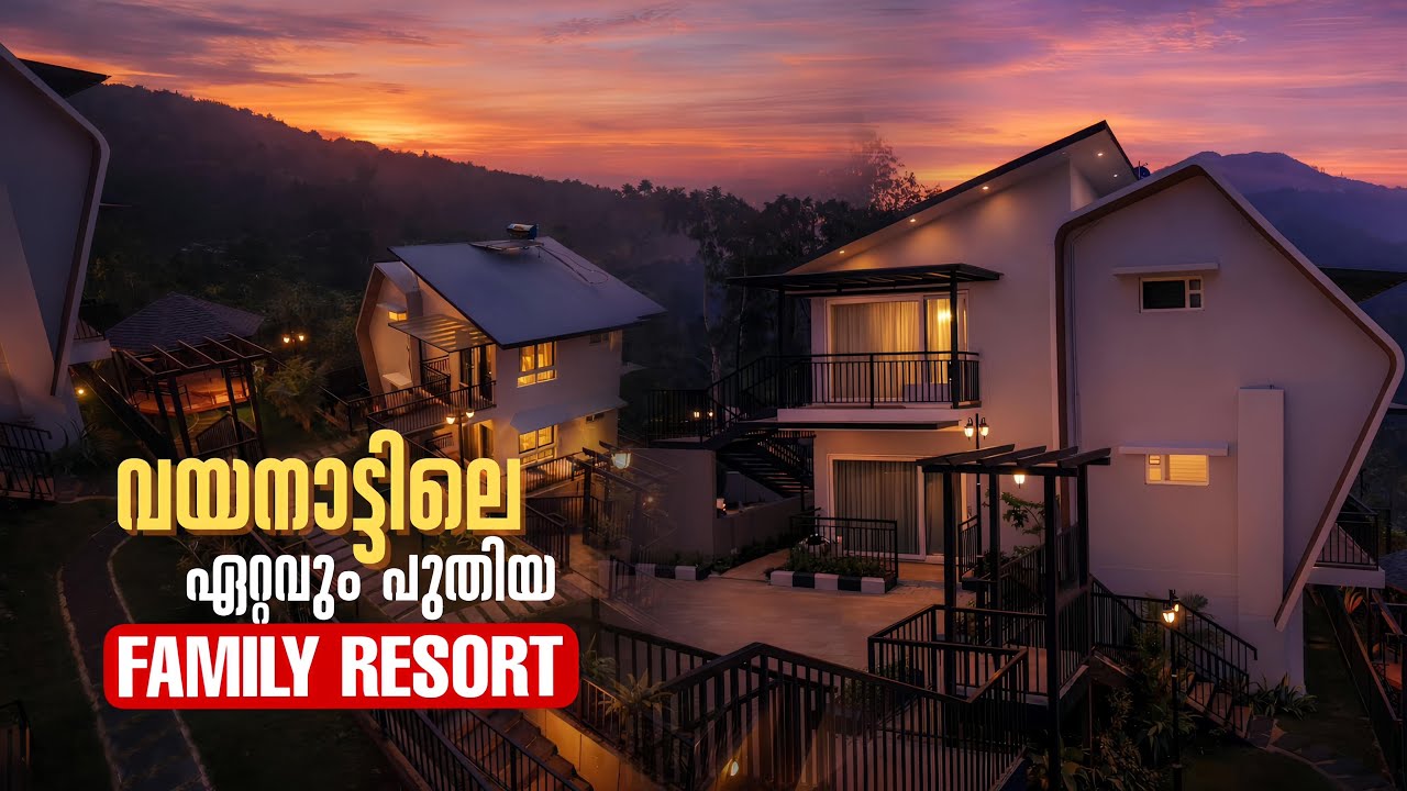 വയനാട്ടിലെ ഏറ്റവും പുതിയ ഫാമിലി റിസോർട്ട് | Ymoon Resort Wayanad Kerala | 