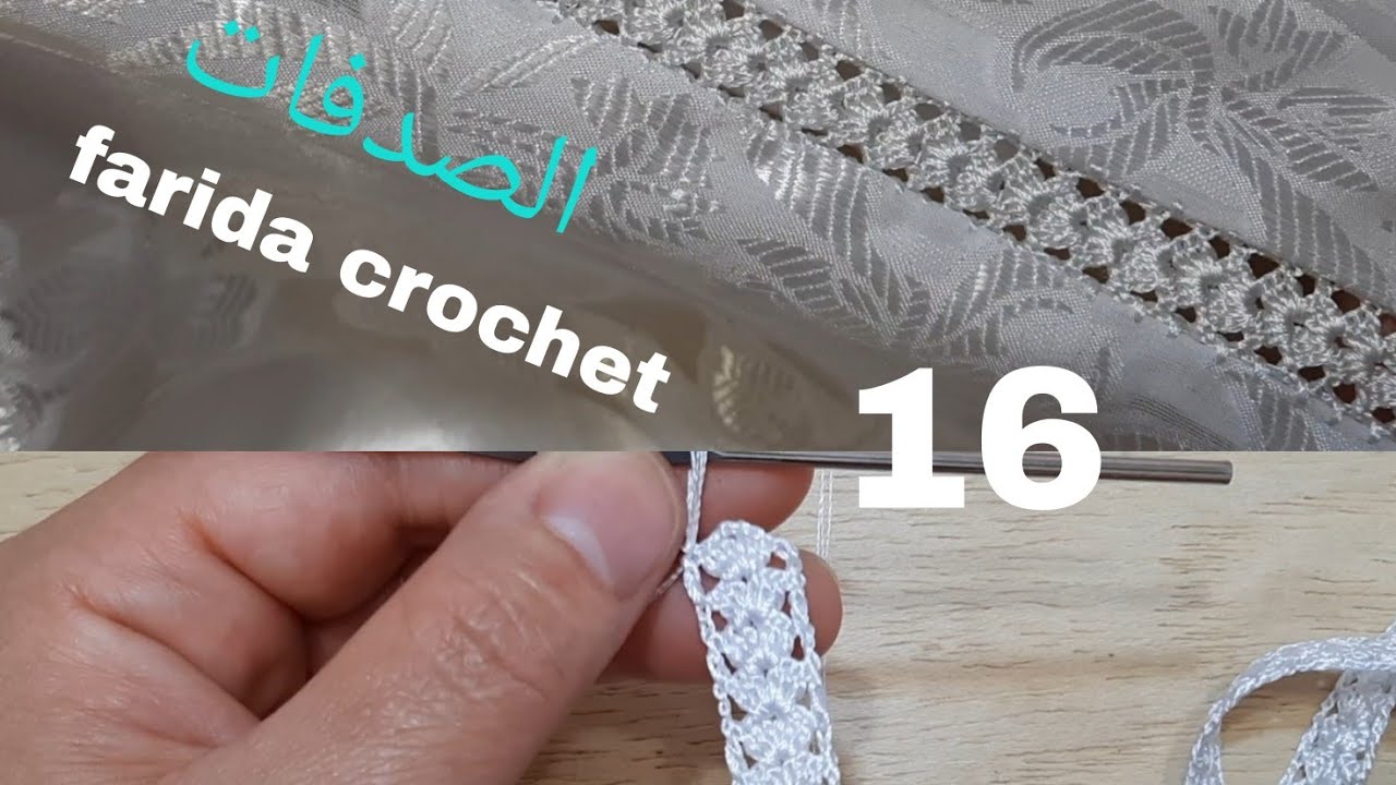 الجزء 16 قفطان كروشي موديل رمش الغزال
