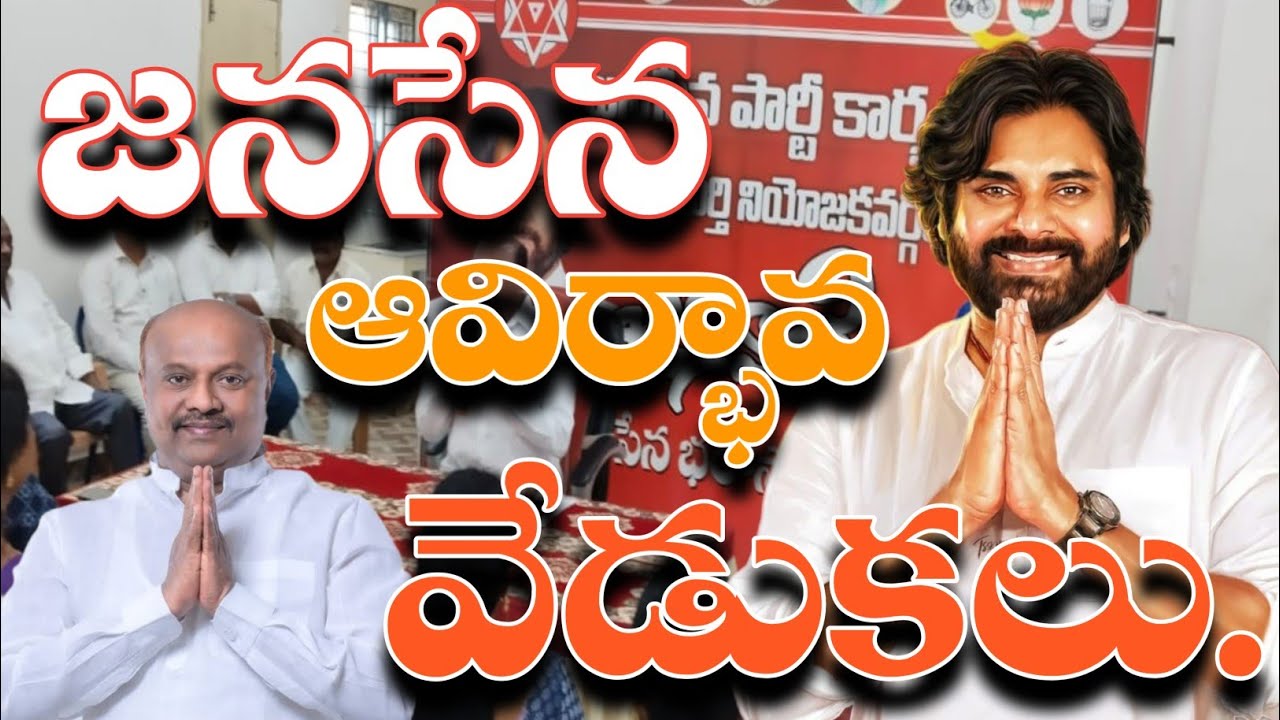 సేవా కార్యక్రమాలతోనే  జనసేన ఆవిర్భావ దినోత్సవ వేడుకలు.పెందురర్తి ఎమ్మెల్యే పంచకర్ల రమేష్ బాబు గారు..