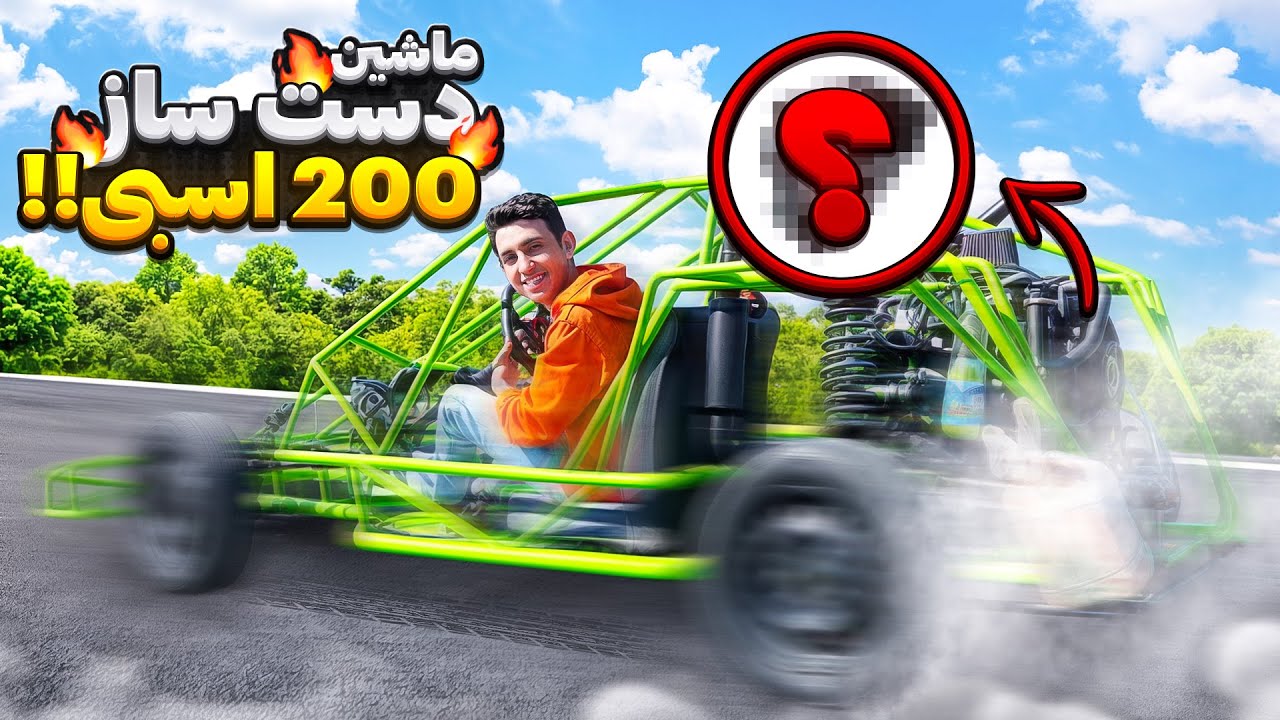 فکر کنم بیشتر از 200 اسب باشه 😂 شتاااب خدااااسسسس