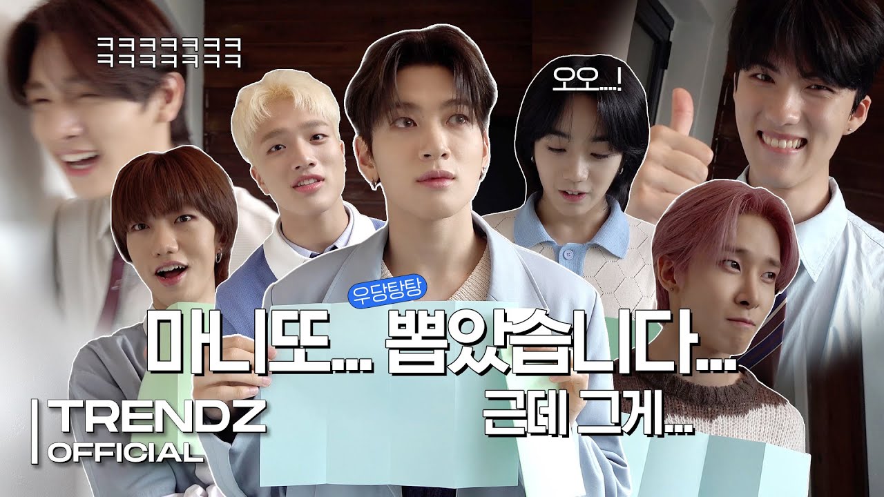 [TZzz] 마니또 게임이 망하는 과정 (ENG SUB)