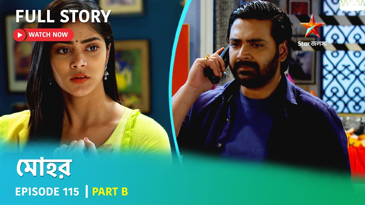 মোহর | Episode 115 | Part B