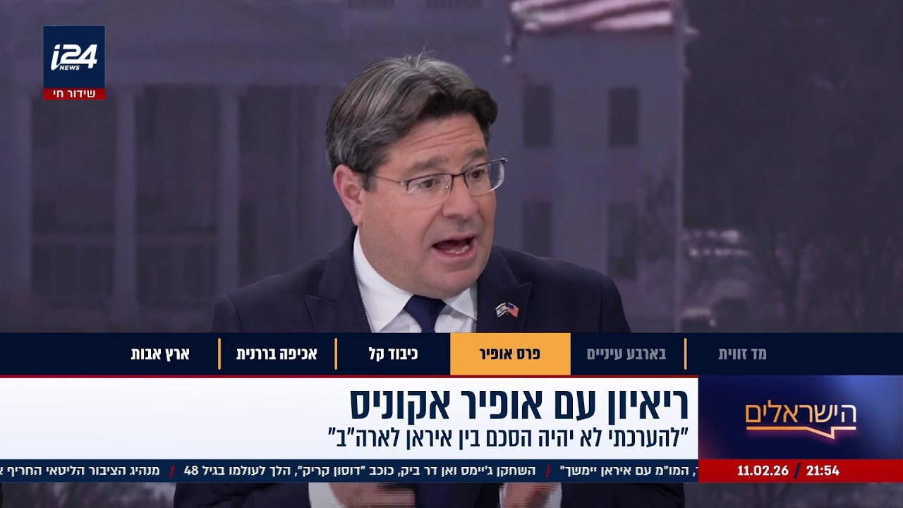 'להערכתי לא יהיה הסכם בין איראן וארה