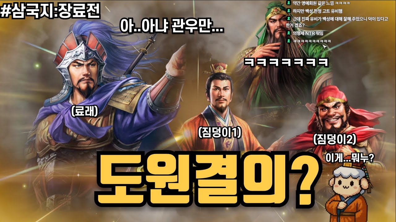 [삼국지:장료전] 개노답 방범대 출동ㅣ삼국지8리메이크ㅣ장료플레이(2)