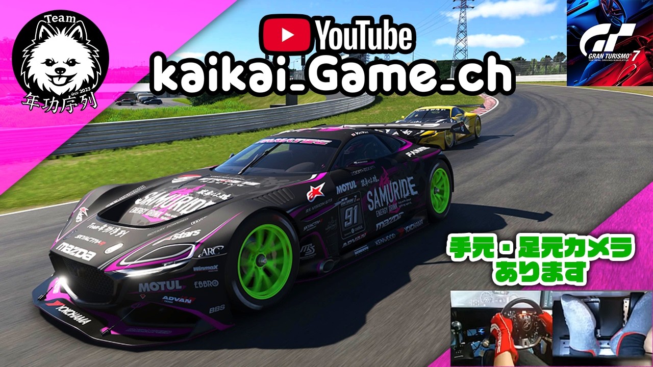 [グランツーリスモ7] デイリーレースの隙間を探して イチグラ #326 FANATEC DD Pro team年功序列 2/19[PS5]