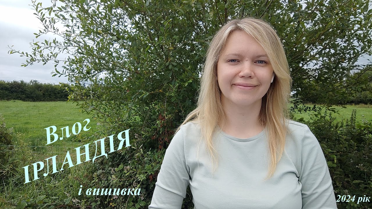 14 Влог 