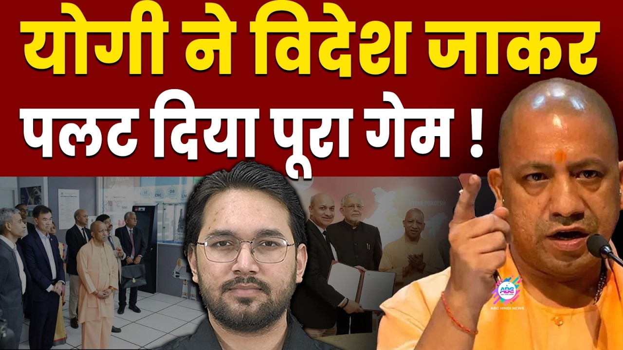 योगी ने शुरू कर दी 29 की तैयारी ! | YOGI ADITYANATH | BJP | MISSION 29
