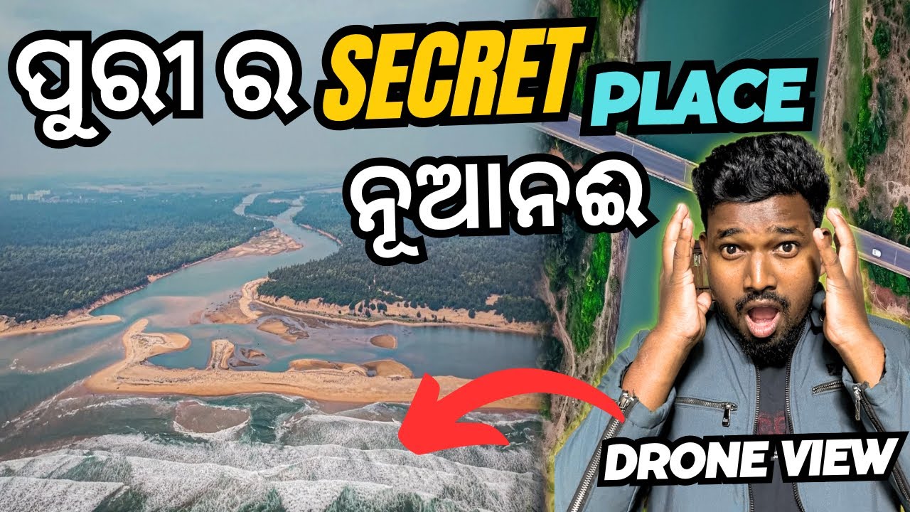 UNEXPLORED PLACE OF PURI || ନୁଆନଈ ଏମିତି ଦେଖାଯାଏ ବିଶ୍ୱାସ ହବନି || DRONE SHOTS ||@SubashBarla-390