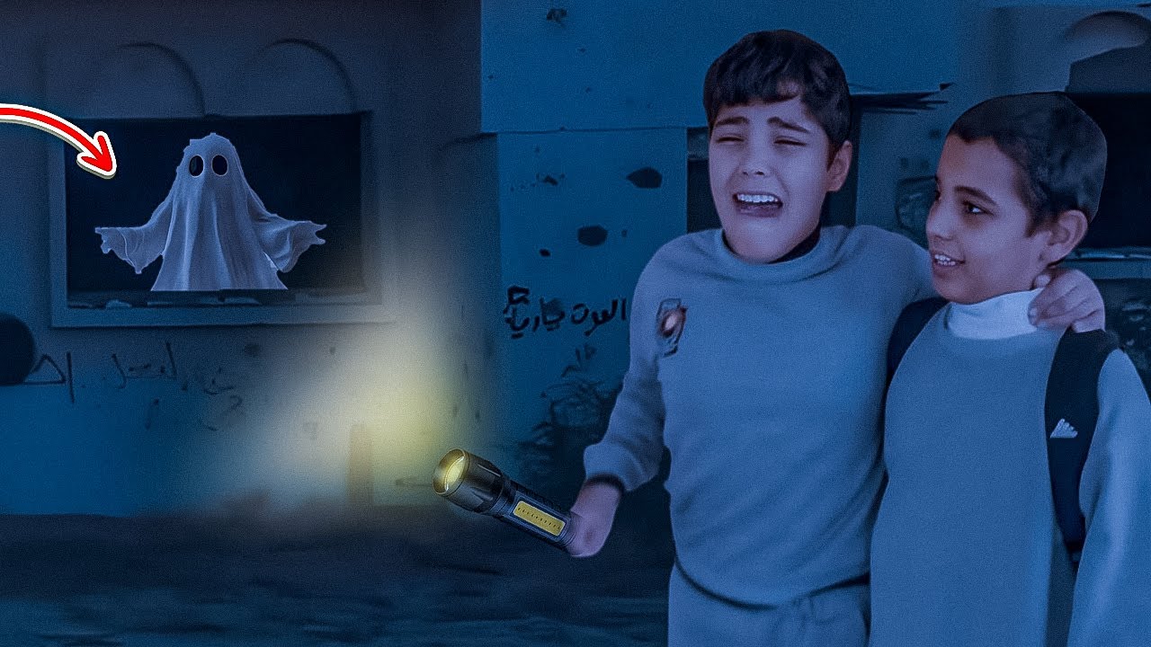 راحوا البيت المهجور شوفوا وش حصلوا فيه !!