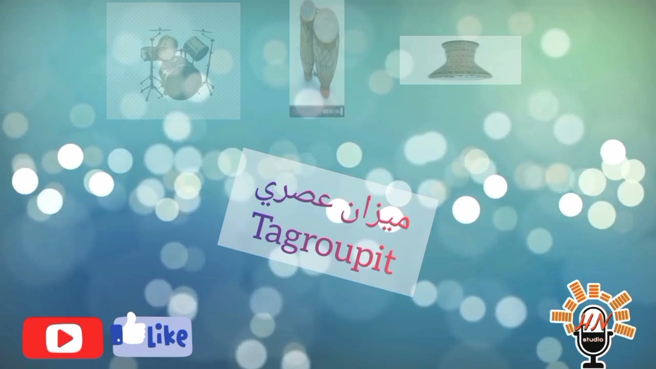 #tagroupit #i9a3_tachlhit ميزان اشلحي عصري 2021 mizan achlhi souss tagroupit
