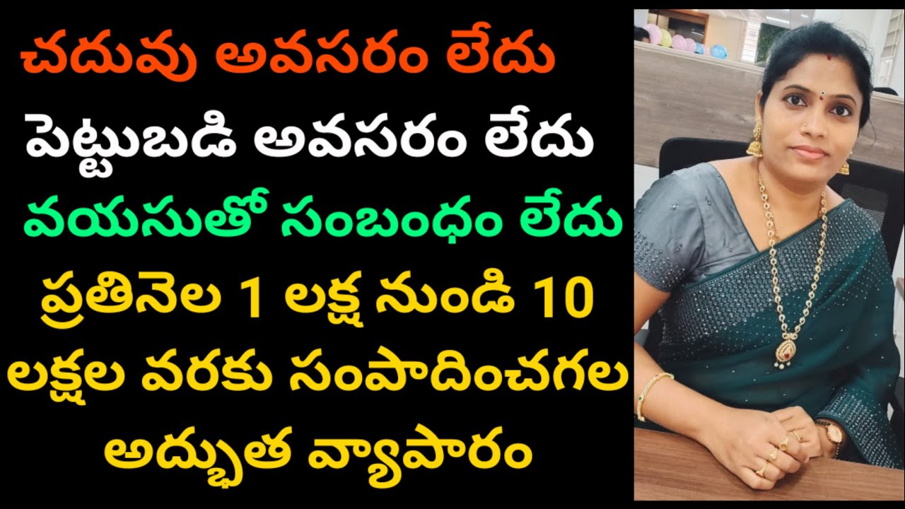 Good Business Ideas in Telugu