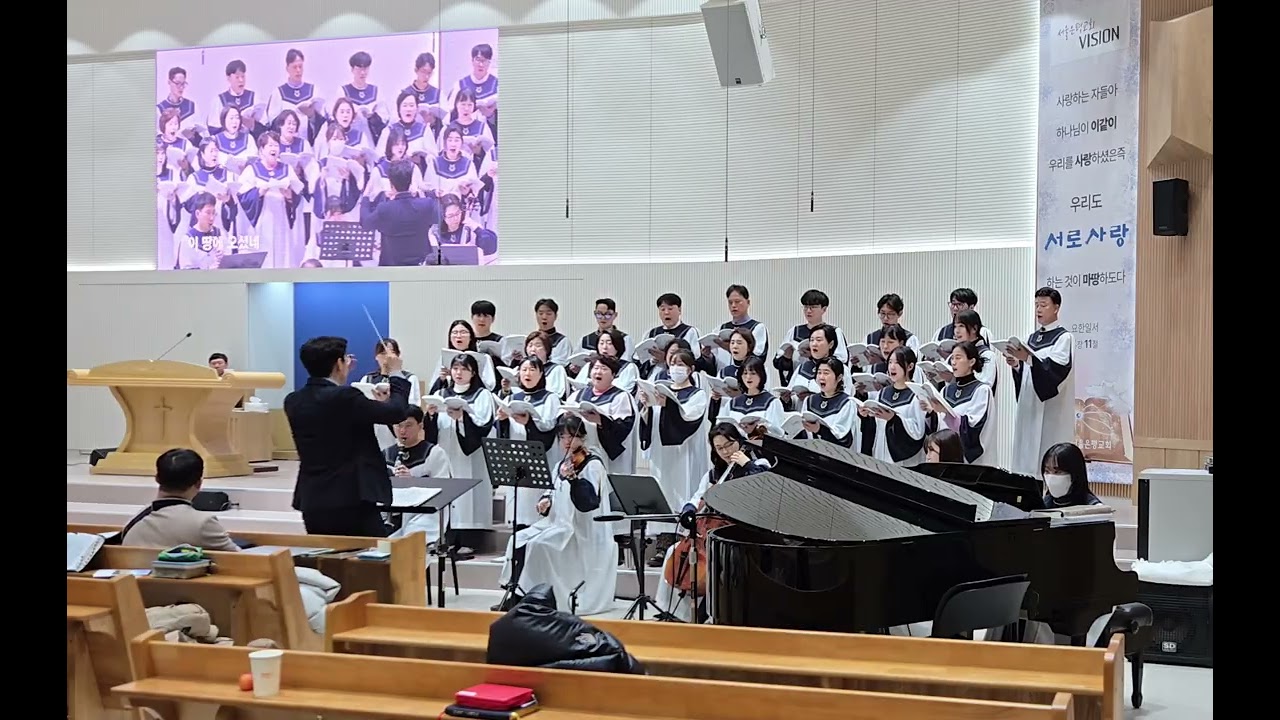 사랑이 예 오셨네 -260111 주일찬양-
