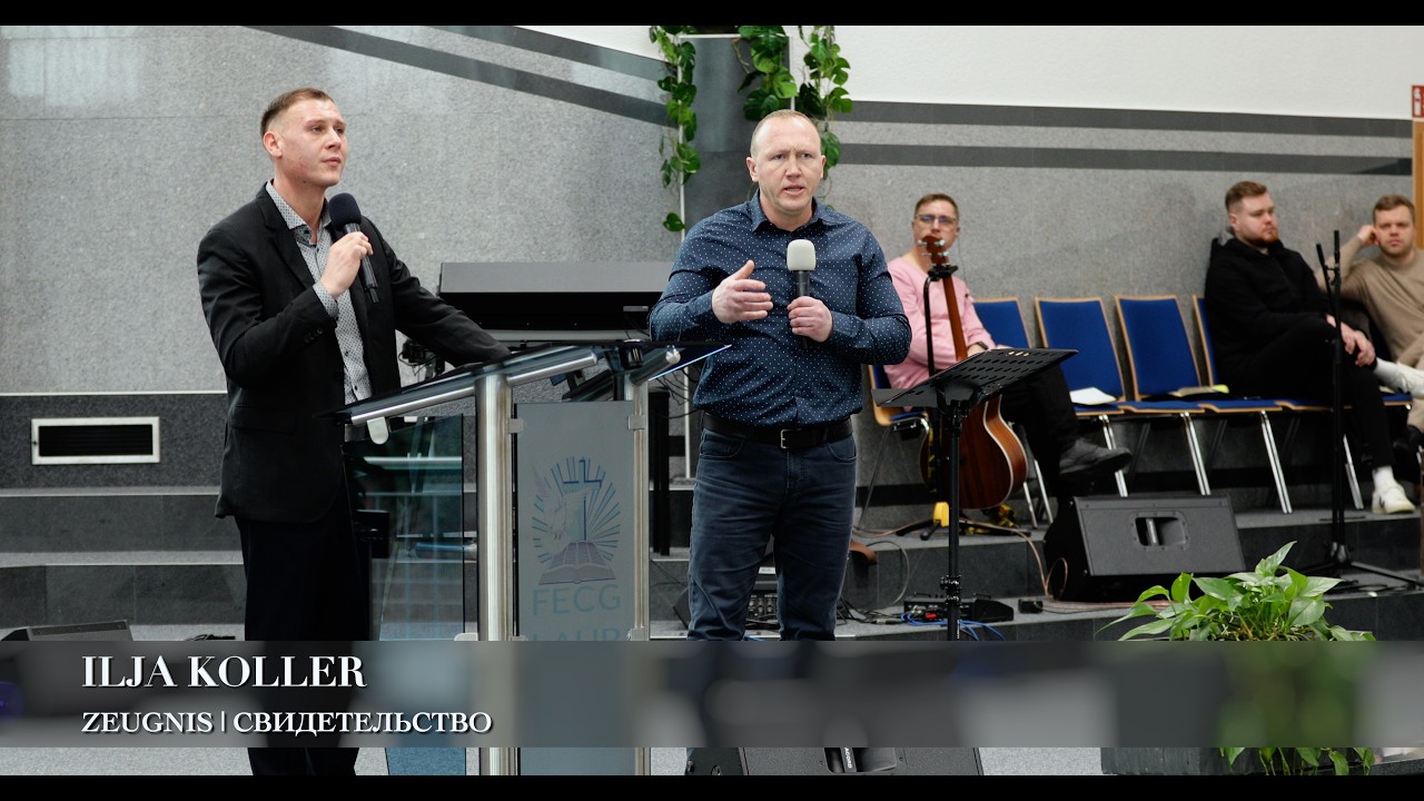 Zeugnis | Свидетельство. Ilja Koller