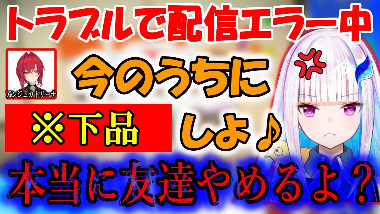 リゼの逆鱗に触れてしまうアンジュカトリーナ【にじさんじ/切り抜き/リゼヘルエスタ/アンジュカトリーナ/リゼアン/2020/05/05】