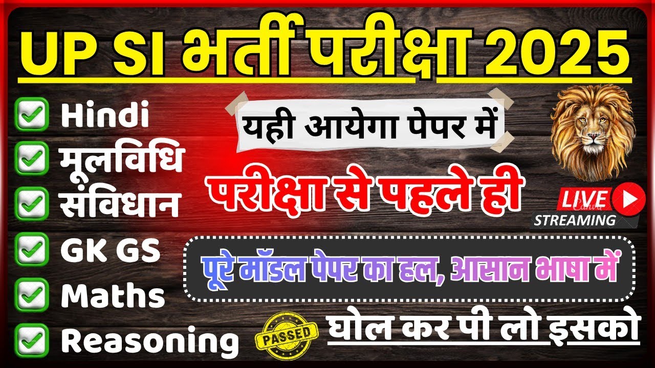 UPSI 2025 • UP SI Hindi Mulvidhi , GK, Polity, Reasoning, Math Practice Set, UPSI Mulvidhi Question