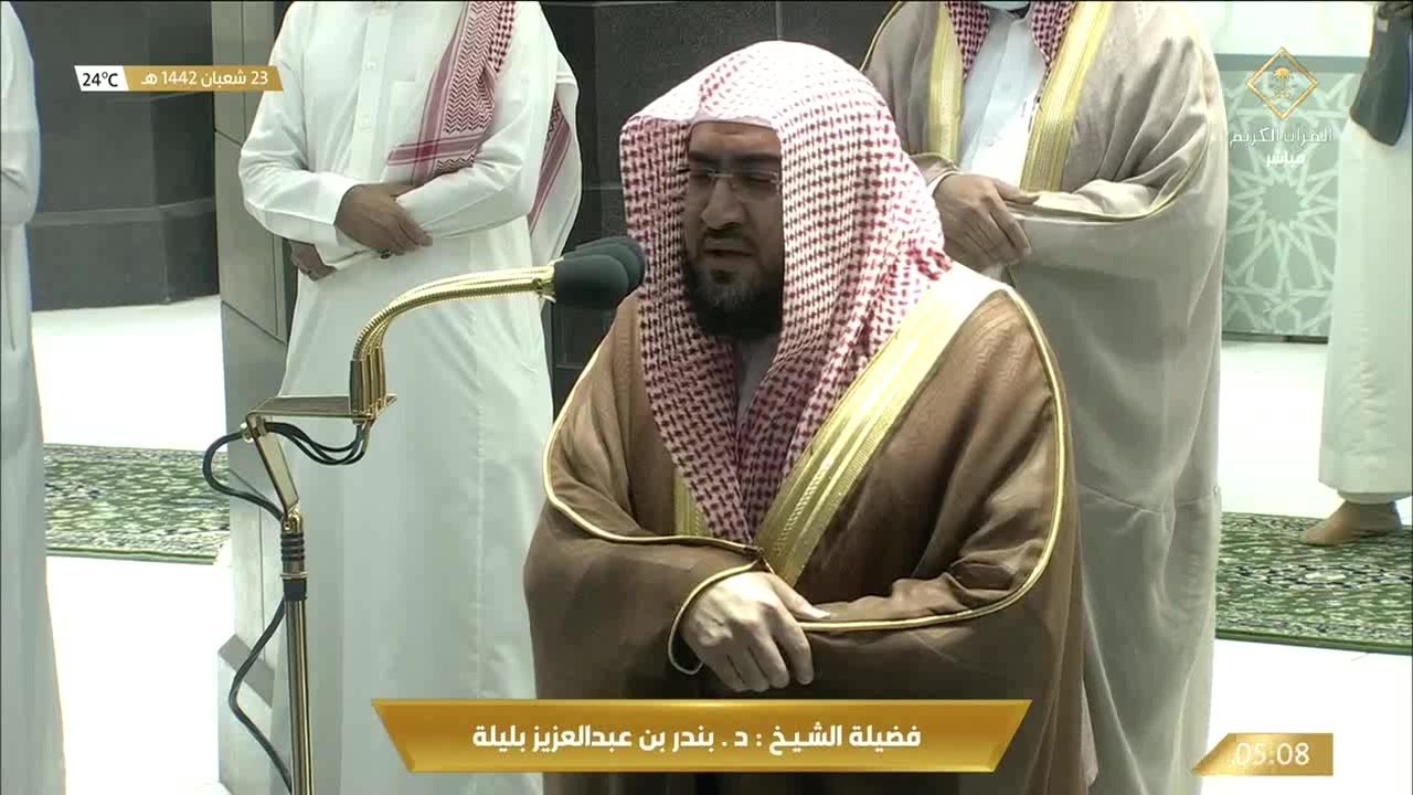 تلاوة ابداعية رائعة لسورة يوسف كاملة للشيخ بندر بليلة من صلوات الفجر لشهر شعبان 1442هـ