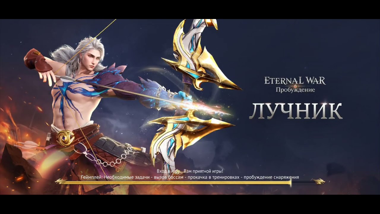 Eternal War: Пробуждение. Запись игры