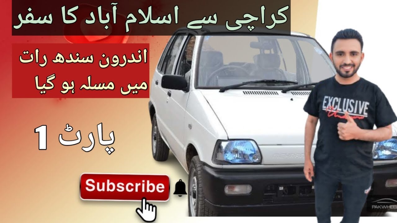 Karachi to Islamabad Mehran car