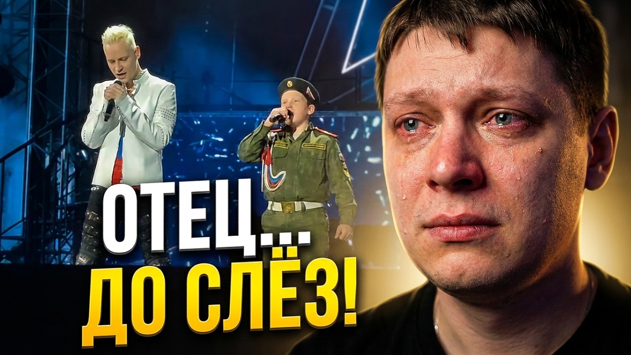 ОТЕЦ | Реакция на SHAMANA и ЕГОРА БАХАРЕВА