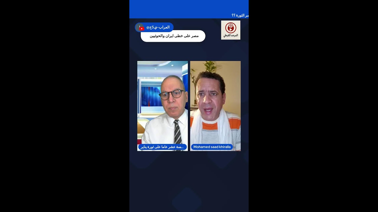 🚨🚨خمسة عشر عامًا على ثورة يناير: لماذا لم تنتصر الثورة؟ 📱