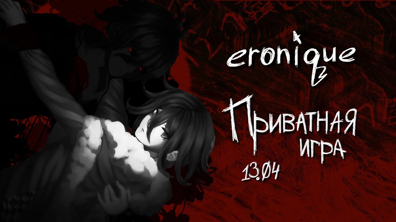 жизнь за короля | danganronpa online: каспар эрлендсон | eronique