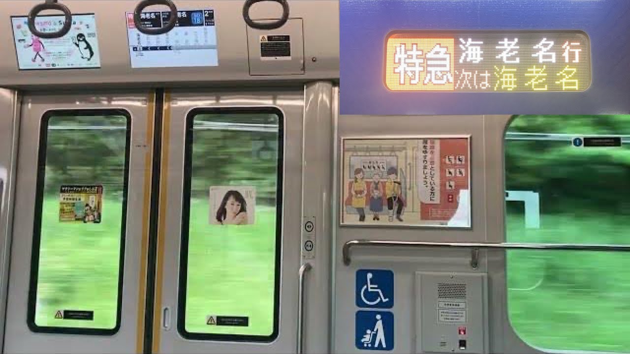 大和〜海老名 相鉄本線12000系12104F 【71】特急 海老名行き 走行音