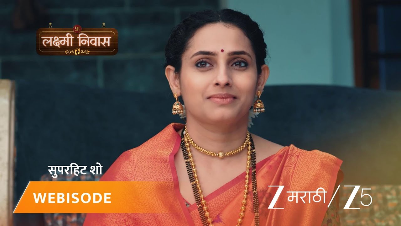 LAKSHMI NIWAS | सिद्धू-भावनाच्या सुखासाठी रेणुका प्रार्थना करते