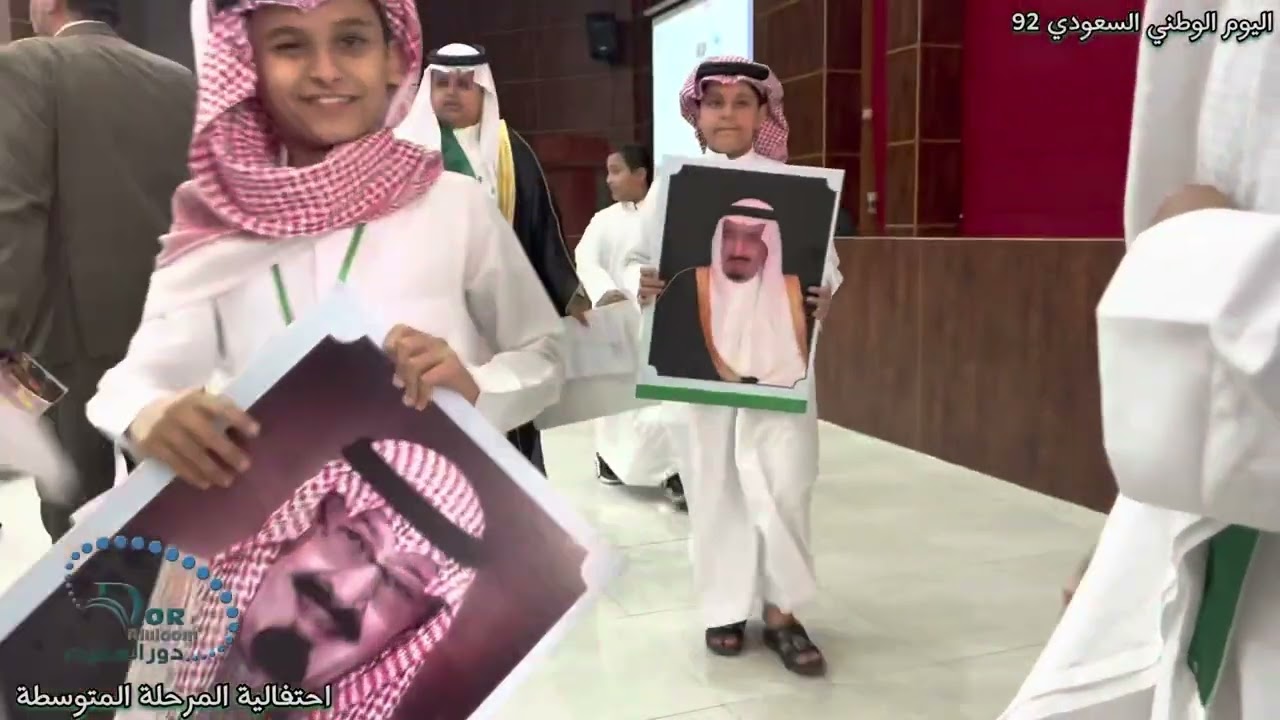 احتفال متوسطة دور العلوم الأهلية باليوم الوطني السعودي (٩٢)