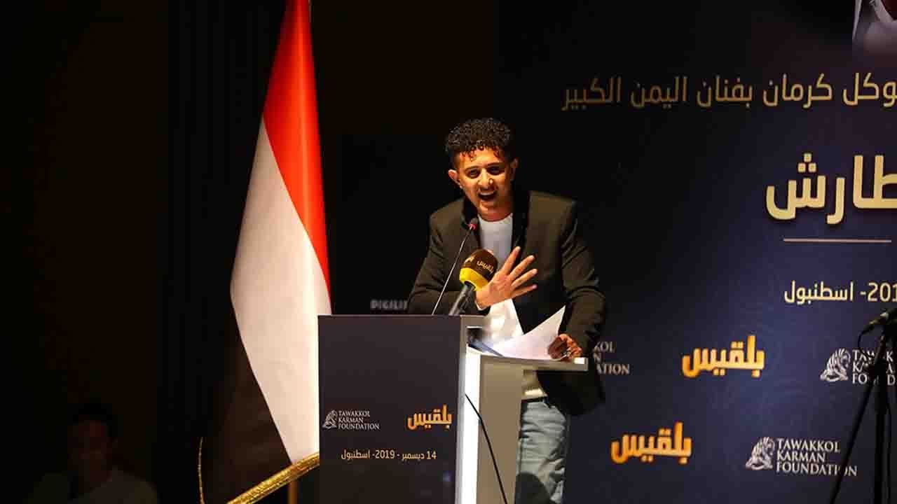 كلمة الشاعر | عمر النهمي في حفل تكريم الفنان ايوب طارش