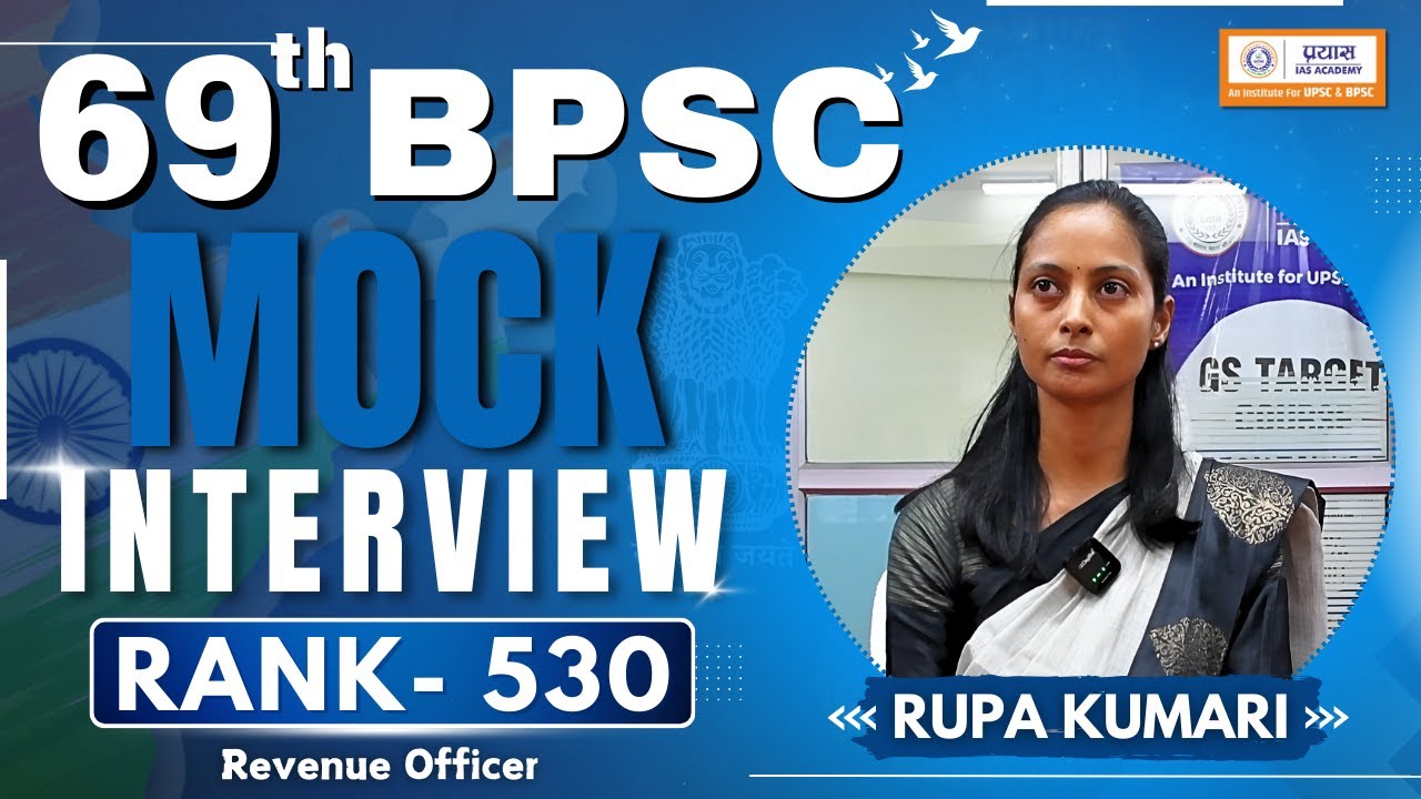 Rupa Kumari | BPSC Result 2024, Rank – 530 | Mock Interview | Prayas IAS Academy
