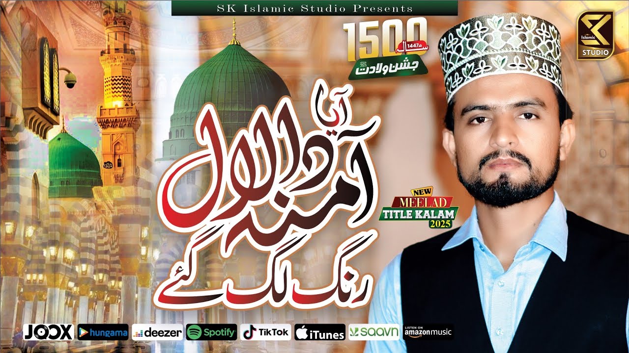 Meelad Special Kalam 2025 | Rang Lag Gaye | Fasih Hasnain Fasih | SK ISLAMIC STUDIO 