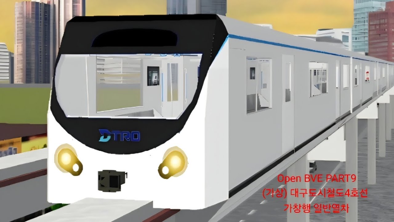 Open BVE PART9 (가상) 대구도시철도4호선 가창행 일반열차