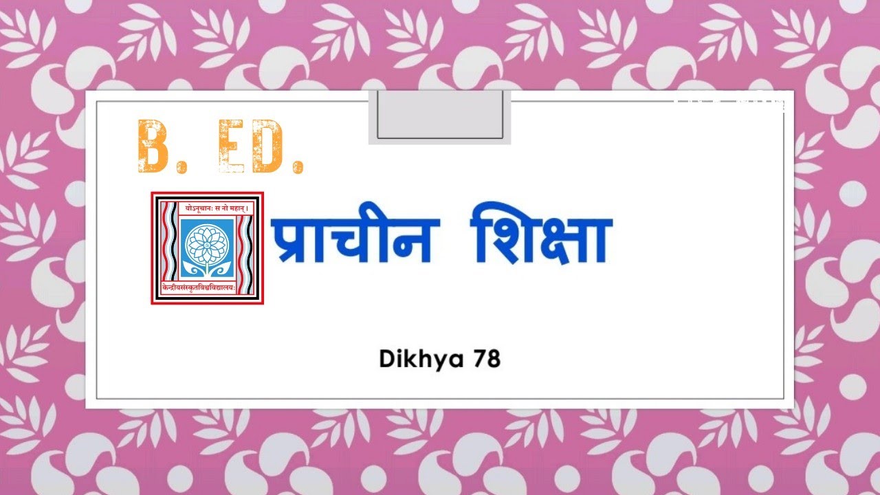 Sanskrit Teaching aptitude, shikshan abhiruchi, entrance test, SSET 2022, DAV sanskrit teacher