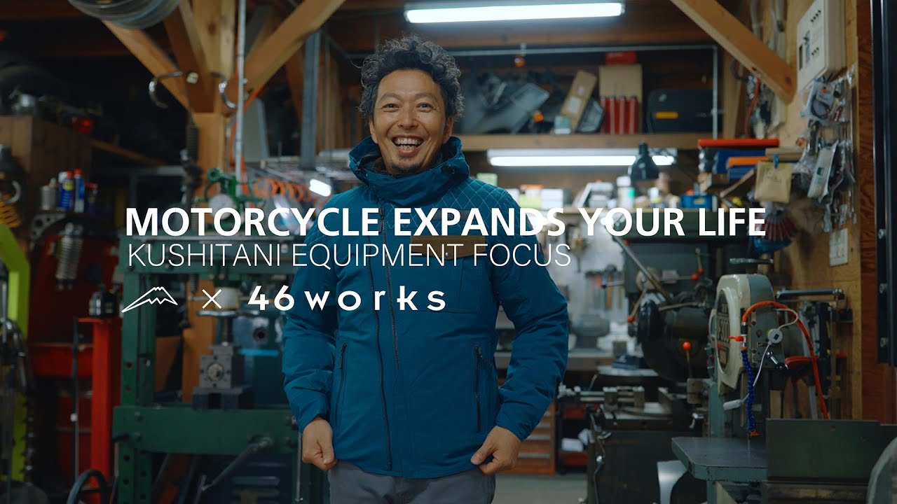 防寒ウェアの46worksが登場 | KUSHITANI EXPANDS MOVIE